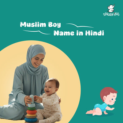 ट्रेंडिंग और सार्थक मुस्लिम लड़कों के नाम